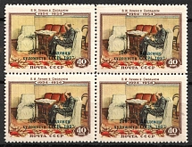 1958 200th Anniversary of the Academy of Art of the USSR , Soviet Union, USSR, Block of Four (Full Set, MNH)