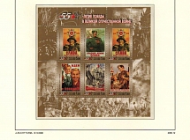 2000 Russian Federation, Russia, Miniature Sheet (CV $30, MNH)