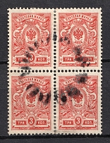 Round - Mute Postmark Cancellation, Russia WWI  (Mute Type #520)