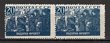 1943 USSR The Great Fatherlands War Pair (Shift Perforation + Stroke between `A` and `C`, MNH)