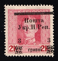 1919 3hrn Stanislav, West Ukrainian People's Republic, Ukraine (Kramarenko 98 var, SHIFTED Overprint, Signed, CV $20)