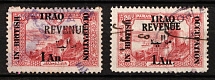 Iraq, British Occupation, Revenue Stamp