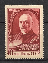 1956 USSR Kasatkin Russian Painter (Full Set, MNH)