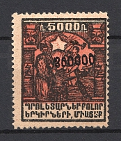 1922 300000r/5000r Armenia Revalued, Russia Civil War (Black Overprint)