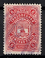 1903 6k Gryazovets Zemstvo, Russia (Schmidt #113, Canceled)