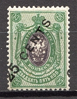 1910-17 Russia Offices in China 25 Cent (Shifted Overprint, Error, MNH)