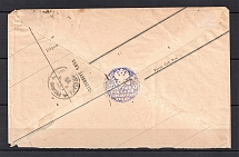 1897 Kuznica - Grodno Cover with Bailiff Official Mail Seal