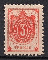 1896 3k Laishev Zemstvo, Russia (Schmidt #2)