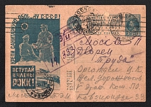 1932 3k 'Strengthen the Sanitary Defense of the USSR', Advertising Agitational Postcard of the USSR Ministry of Communications, Russia (SC #228, CV $30, Moscow)
