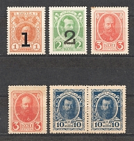 1915-17 Russian Empire Stamp Money