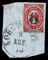 1876 8k on 10k Eastern Correspondence Offices in Levant, Russia (Black Overprint, Canceled)