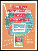 1958 5th Congress of the International Architects' Organizations, Soviet Union, USSR, Russia, Souvenir Sheet