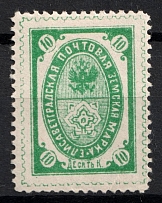 1898 10k Yelisavetgrad Zemstvo, Russia (Schmidt #37)