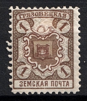 1911 2k Gryazovets Zemstvo, Russia (Schmidt #120)