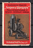 Moscow, Joint-Stock Company 'Henrikh Shreder', Russia
