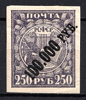 1922 100000R RSFSR, Russia (SHIFTED Overprint, Ordinary Paper)