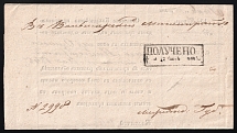 1845 (7 Jun) Russian Empire Pre adhesive cover from St.Petersburg (Dobin 2.01б, Rarity - 1) to Wolmar (Dobin 4.01, Rarity - 2) with Wax seal of the provincial government