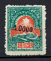1923 10000R/50R Armenia Revalued, Russia Civil War (Black Overprint, CV $40, MNH)
