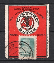 14k Leningrad, Advertising Label, USSR, Russia (Postmark)