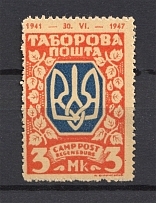 Regensburg DP Camp Ukraine Date `1941-1947` (Red Orange Probe, Proof, MNH)