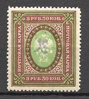 1919 Russia Armenia Civil War 3.50 Rub (Type 2, Violet Overprint, MNH)