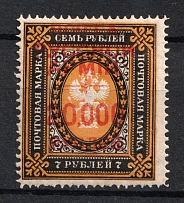 1921 20000r on 7r Wrangel Issue Type 1, Russia Civil War (Perforated, CV $300)