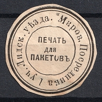 Lida (Vilna Province), Judicial District Community Mediator, Official Mail Seal Label
