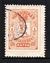 1897 Cherdyn №22 Zemstvo Russia 1 Kop (CV 35$ Canceled)