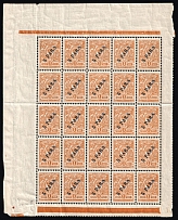 1910 5pa Offices in Levant, Russia, Part of Sheet (Russika 77, Yellow Control Strips, Corner Margins, CV $110, MNH)