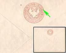 1861 30k Postal Stationery Stamped Envelope, Mint, Russian Empire, Russia (Scott 11 a, Russika 12 B b var, Colored Dot Damaging Top of 'О' in 'ЛОТА', 142 x 114, 5 Issue, CV $350)