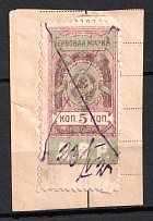 1921 5k Far East Republic, DVR, Siberia, Revenue Stamp Duty, Civil War, Russia (Canceled on piece)