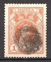 Diameter 15 Cork, Smudge Handstamp - Mute Postmark Cancellation, Russia WWI (Mute Type #210)