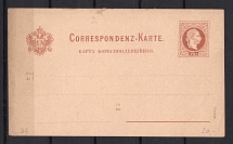 Ukraine Austria Postal Stationery Correspondent Card Mint