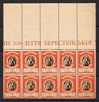 1946 25l Rome, Ukrainian Assistance Committee in Italy, Ukraine, Underground Post, Block (Wilhelm 4 A, Control Inscription, CV $100+)