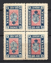 1914 2k Khvalynsk Zemstvo, Russia (Schmidt #6, Block Tete-beche, CV $400+)