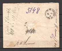 1900 Russian Empire Money Letter Simferopol - Odesa - Mont-Athos (with removed stamps)