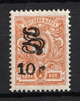 1920 10r on 1k Armenia, Russia Civil War (Sc. 145a, CV $150, MNH)