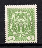 1919 Second Vienna Issue Ukraine 5 Sot (MNH)
