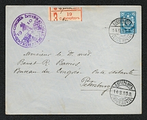 1910 Registered Letter, St. Petersburg, Organizing Committee of the 5th Congress of Gynecologists, Mi U31
