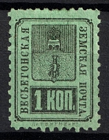 1890 1k Vesyegonsk Zemstvo, Russia (Schmidt #17)