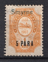 1909 5pa/1k Smyrne Offices in Levant, Russia (Blue Overprint)