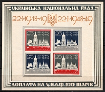 1949 Munich, Ukrainian National Council, DP Camp, Displaced Persons Camp (Wilhelm Bl 2a, Watermark 1y, CV $80)