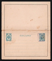 1918 35k on 7k Ukraine, Letter Card Kiev (Kyiv) Type 4 (Bulat 24, Mint, CV $30)
