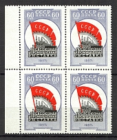 1958 All-Union Industrial Exhibition Block of Four (Full Set, MNH)