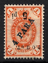 1918 5pi//4pa/1k ROPiT Offices in Levant, Russia (INVERTED Overprint, Print Error)