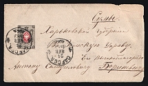 1883 Russia ODESSA /4 pmk cover fr. 7k via Railway TPO №? transit to SUMY Kharkov Govt