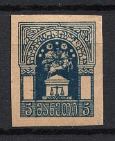 1918 5r Russia Georgia Judicial Stamp