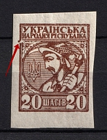 1918 20ш UNR Ukraine (BROKEN Frame, Print Error)