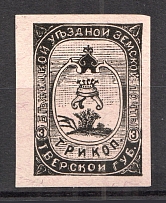 1894 Byezhetsk №23 Zemstvo Russia 3 Kop (MNH)