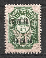 1909 Russia Beyrouth Offices in Levant 10 Pa (Shifted Overprint)